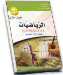 شكل السؤال 18